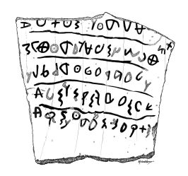 Khirbet Qeiyafa Ostracon