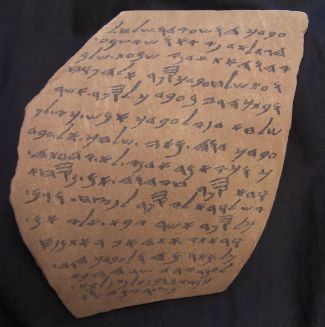 Lachish Letter III