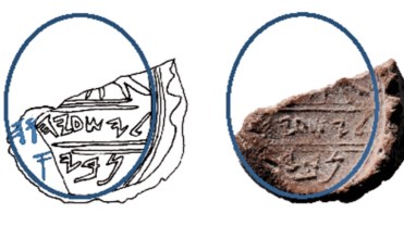 (Left) Possible reconstruction of an incomplete clay "bulla" or seal (right).